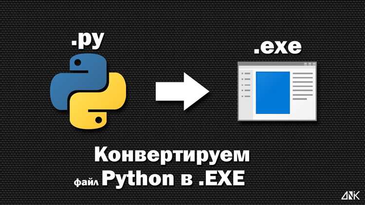 Как включить дополнительные файлы и зависимости в exe