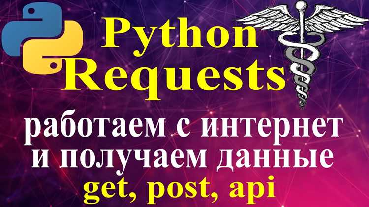 Отправка JSON через POST и разбор ответа