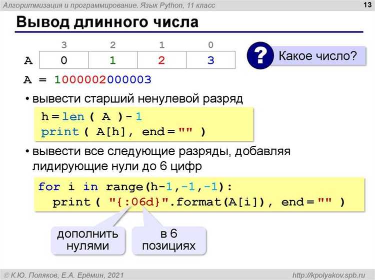 Преобразование элементов списка с помощью функции map()