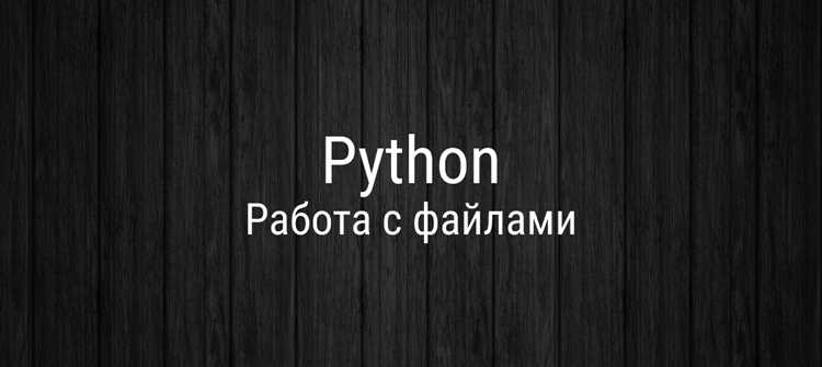 Применение менеджера контекста with для построчного чтения