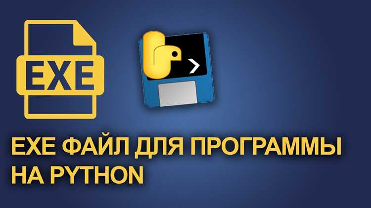 Как настроить и использовать опции PyInstaller для конкретных нужд