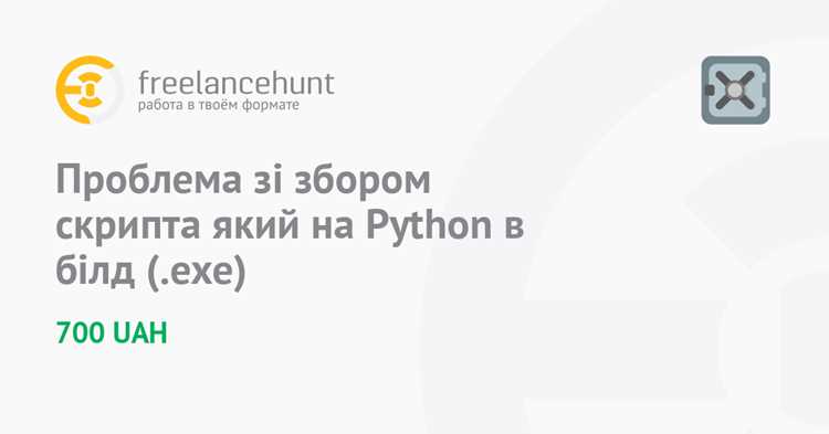 Как проект python перевести в exe