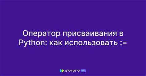 Как Python определяет область видимости переменной при присваивании