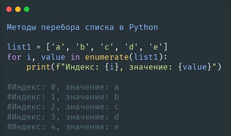 Использование генераторов для обхода и фильтрации элементов