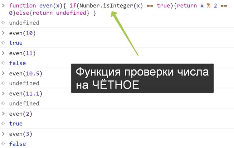 Проверка четности в списках и циклах