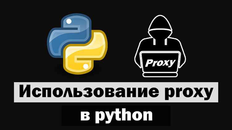 Как проверить прокси python Как проверить прокси python