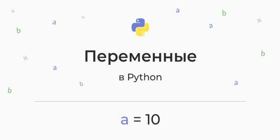 Как проверить тип переменной в python Как проверить тип переменной в python