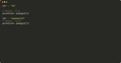 Как проверить является ли строка числом python Как проверить является ли строка числом python