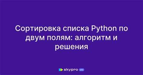Выбор опорного элемента для разных списков