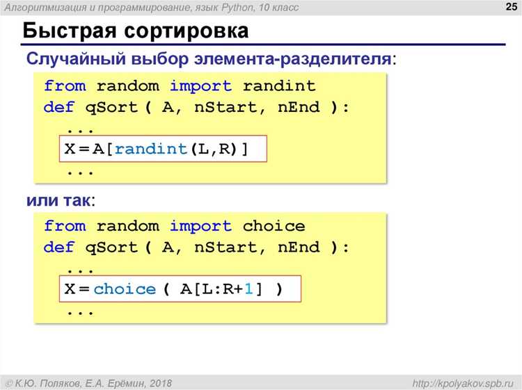 Сравнение производительности быстрой сортировки и встроенной функции sort()