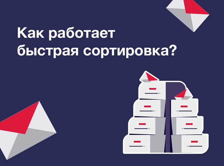 Как работает быстрая сортировка python