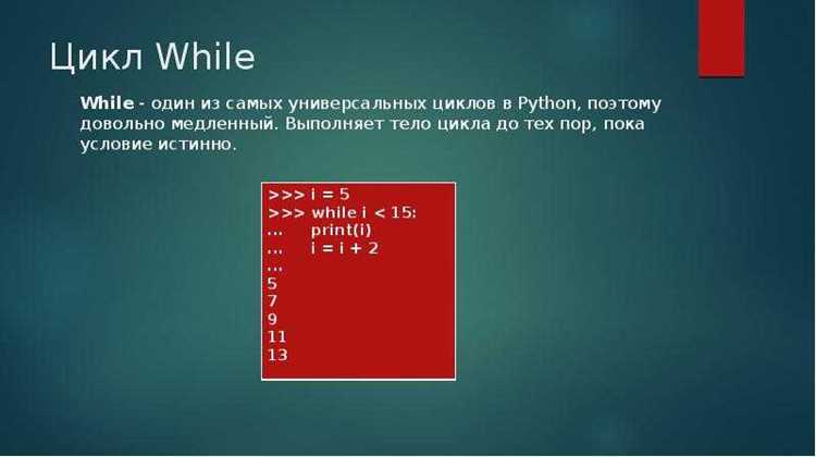 Как работает функция while в python Как работает функция while в python