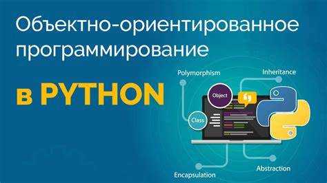 Как работает ооп в python Как работает ооп в python