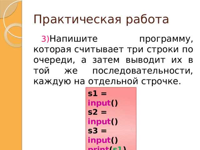 Использование super с множественным наследованием