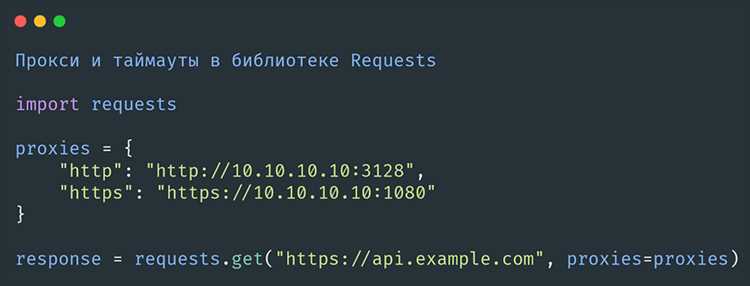 Как работать с прокси python Как работать с прокси python