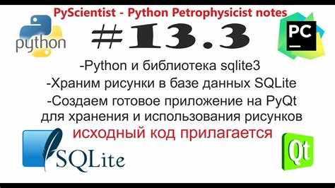Как работать с sqlite3 python Как работать с sqlite3 python