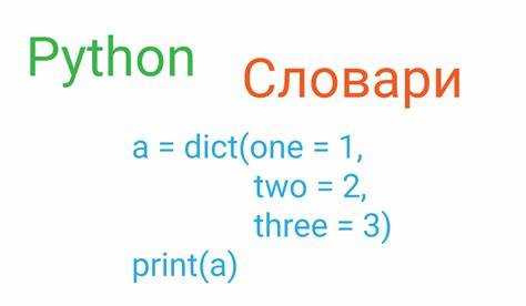 Как расширить словарь python Как расширить словарь python