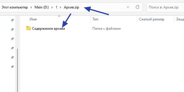 Извлечение отдельных файлов из архива по имени