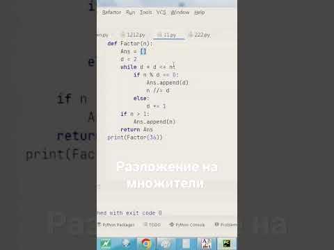 Проверка числа на простоту через перебор делителей