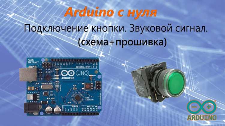 Отладка и проверка работы системы с кнопкой и Python