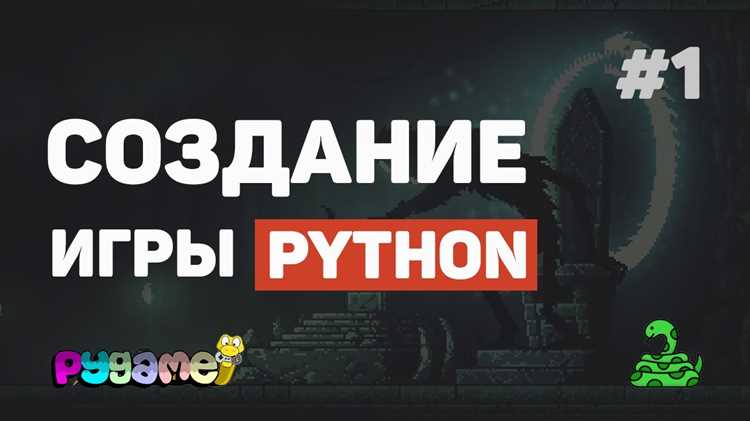 Создание столкновений и физики объектов