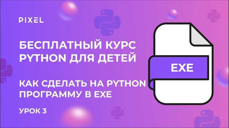 Установка PyInstaller и проверка версии Python