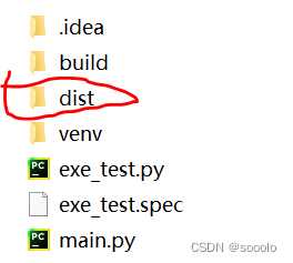 Создание exe файла с базовыми настройками PyInstaller