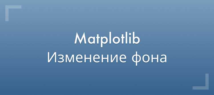 Использование изображения как фонового слоя