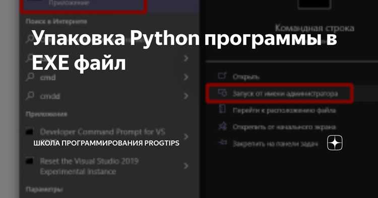 Настройка визуальных элементов в PyInstaller для улучшения интерфейса
