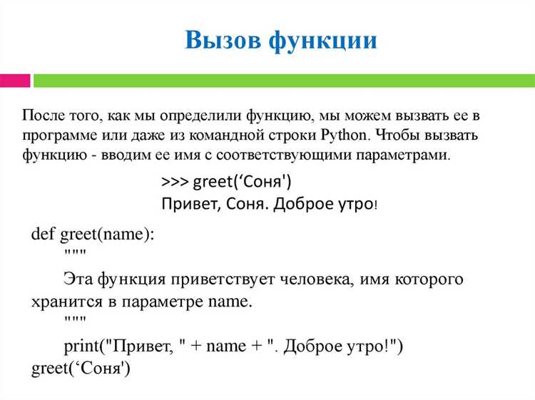 Как сделать необязательный параметр в функции в python Как сделать необязательный параметр в функции в python