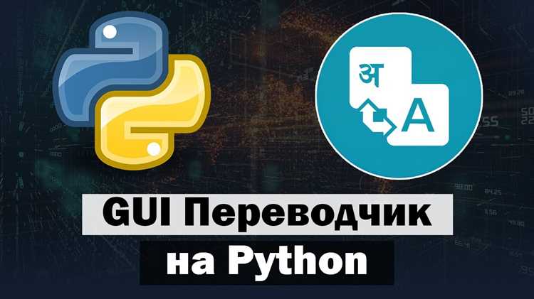 Обработка ошибок и ограничений API при массовом переводе