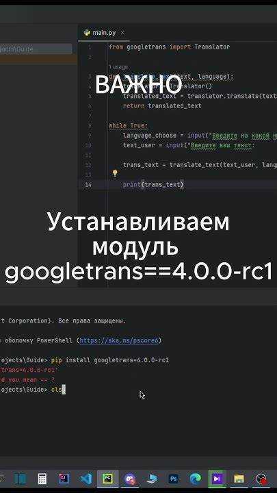 Выбор библиотеки для работы с API переводов и её настройка