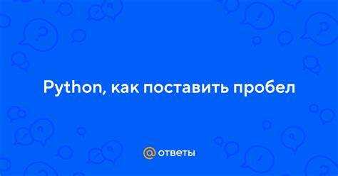 Автоматическое выравнивание текста с помощью str.ljust и str.rjust