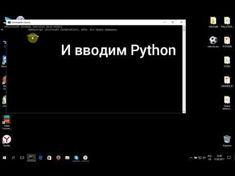 Проверка совместимости ПК с последней версией Python