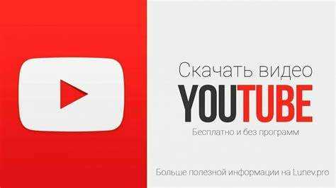Установка библиотеки pytube для загрузки видео