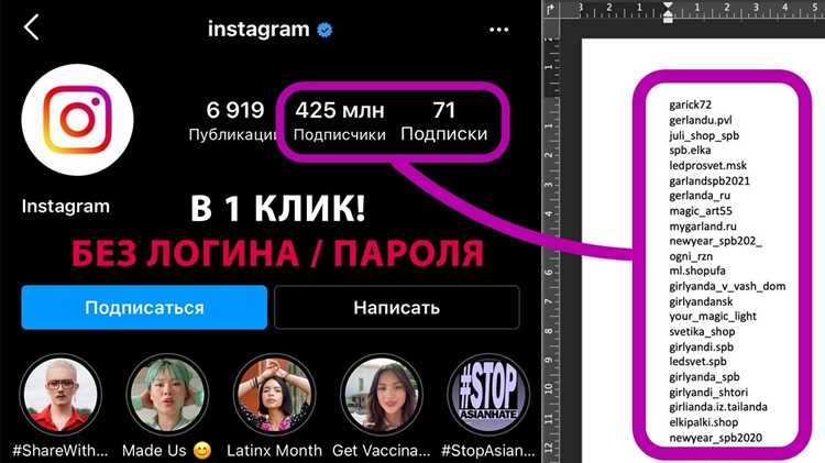 Скрипт для получения списка подписчиков конкретного профиля