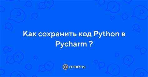 Копирование файла с помощью shutil.copy