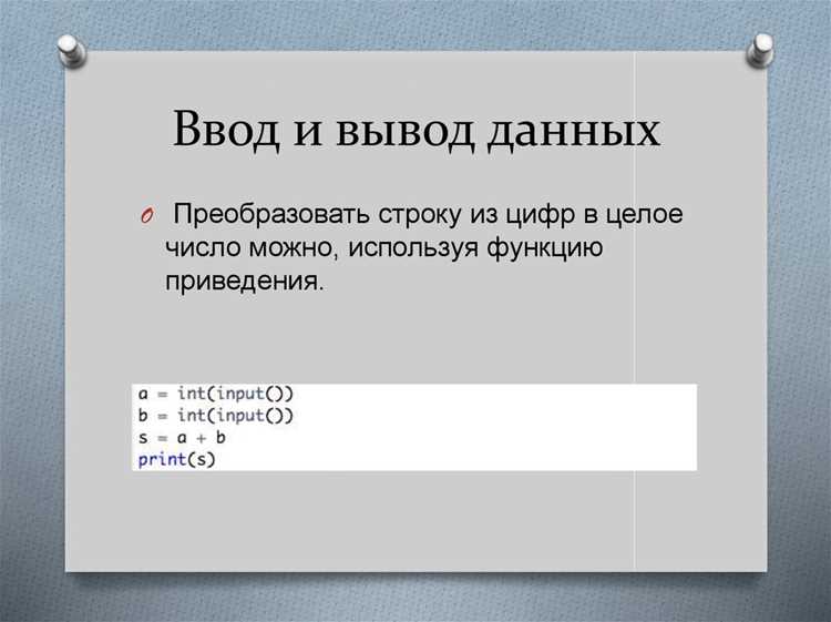 Как выполнить сложение целых чисел