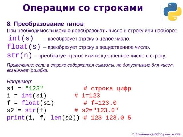 Как сложить все числа в строке python
