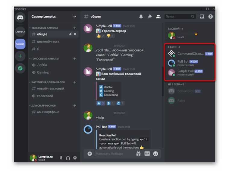 Установка Python и библиотеки discord.py