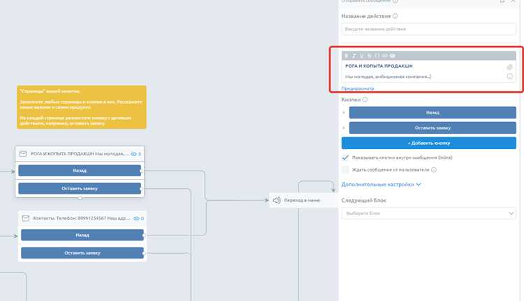 Регистрация нового бота через BotFather