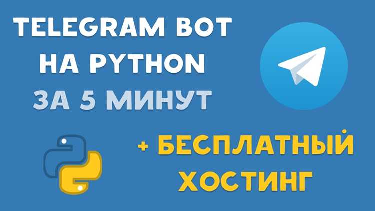 Запуск бота на сервере и поддержка его работы