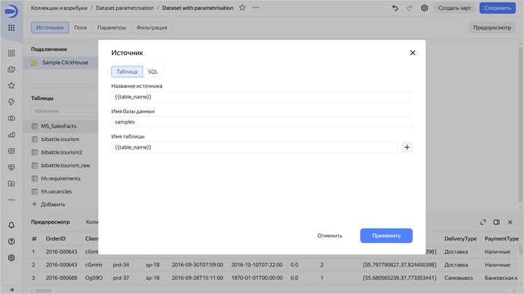 Объединение и разбиение датасетов