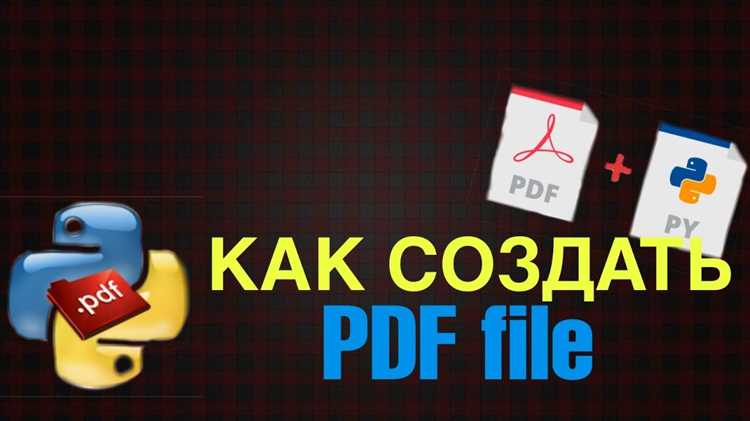 Как создать файл в python Как создать файл в python