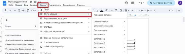 Как создать оглавление документа в doc python