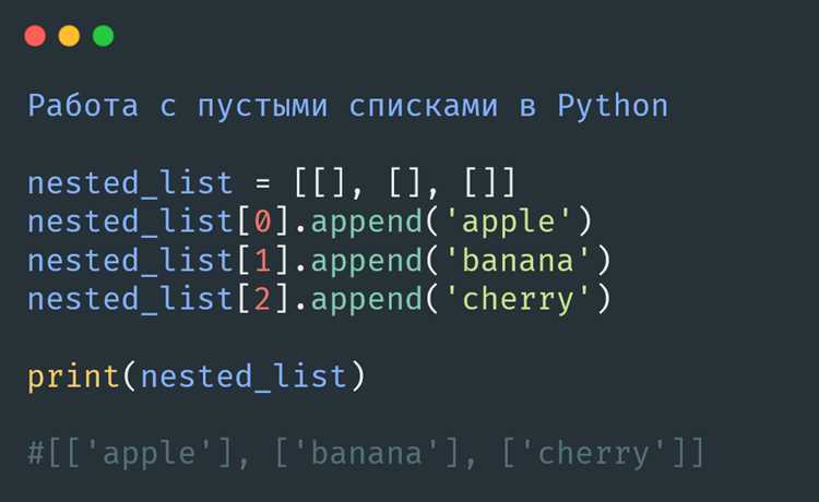 Инициализация пустого массива NumPy