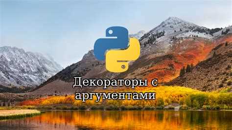 Создание простой обертки с дополнительным действием