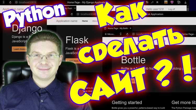 Как создать свою сайт на python