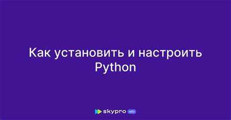 Создание простого C-модуля и его компиляция для Python