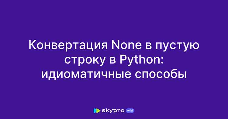 Применение встроенной функции filter для очистки последовательностей